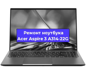 Замена кулера на ноутбуке Acer Aspire 3 A314-22G в Волгограде